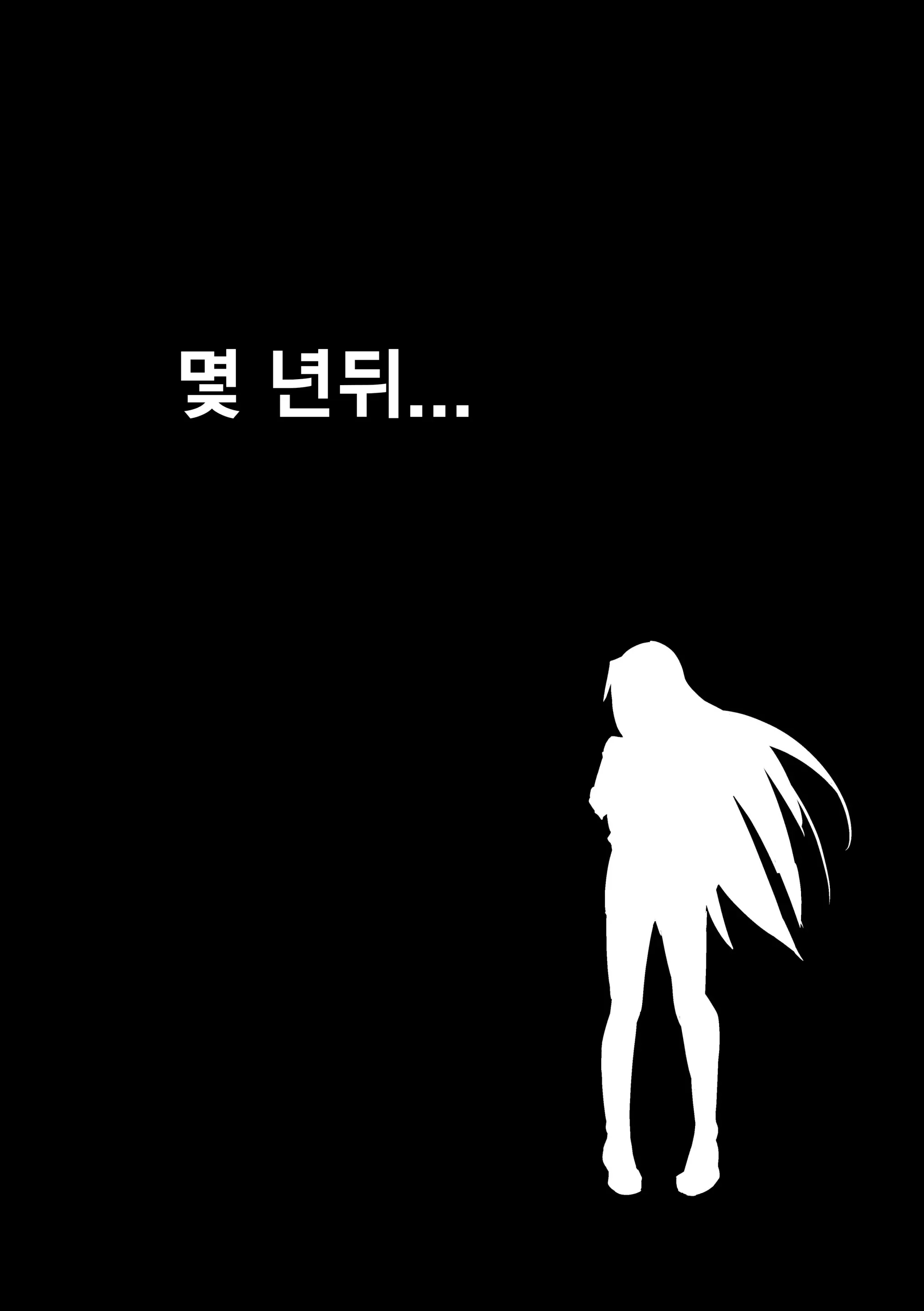 Brave Girl'S Surrender 굴복용녀~권력에 굴복한 용감한 여자의 결말